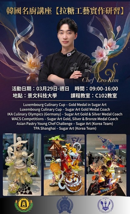 2026_拉糖工藝實作研習圖片