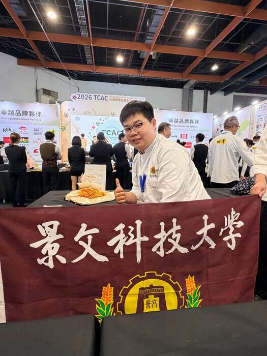 2026 TCAC 台灣國際廚藝美食挑戰賽_指導老師：高世達師傅圖片