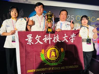 「2025大洋洲國際烹飪廚藝藝術挑戰賽」