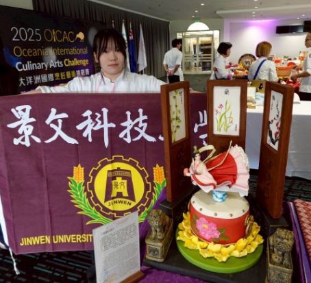 「2025大洋洲國際烹飪廚藝藝術挑戰賽」圖片