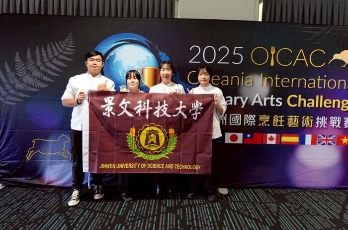 「2025大洋洲國際烹飪廚藝藝術挑戰賽」圖片