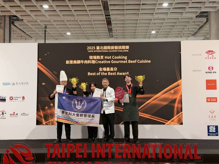 2025TIC台北國際廚藝挑戰賽圖片
