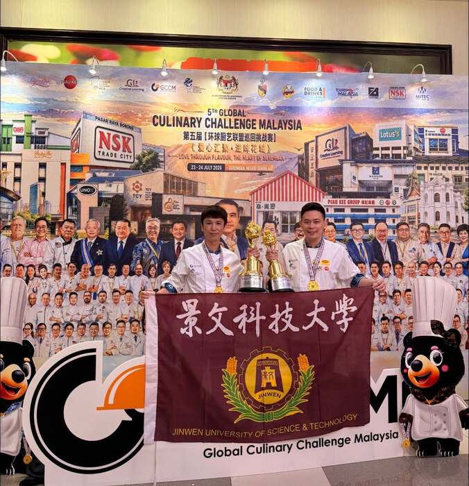 2026 GCCM馬來西亞環球廚藝聯盟巡迴挑戰賽圖片