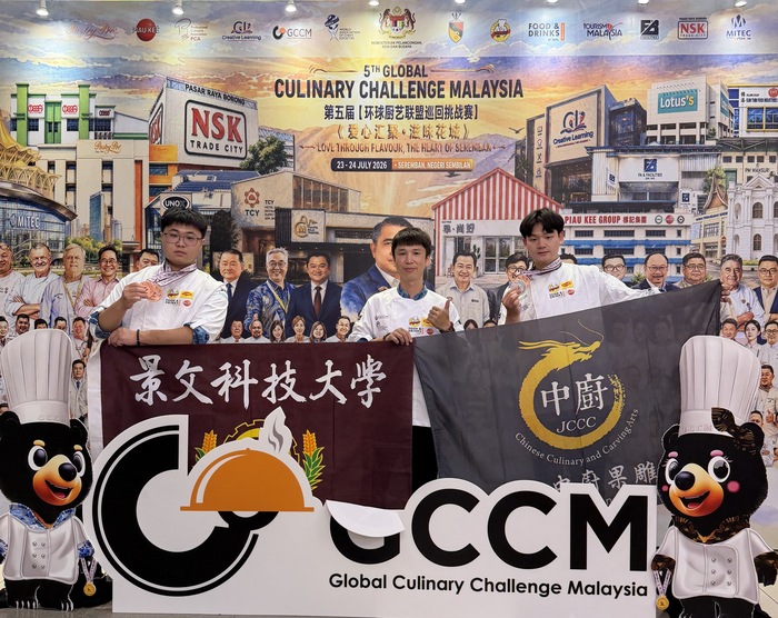 2026 GCCM馬來西亞環球廚藝聯盟巡迴挑戰賽圖片